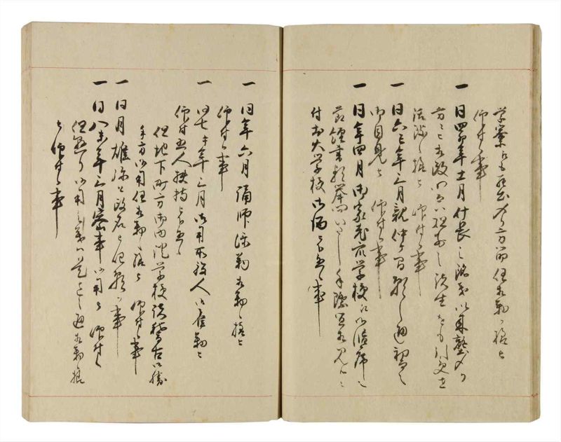 諸士系譜　巻之251　あ之部4 - ページ 18