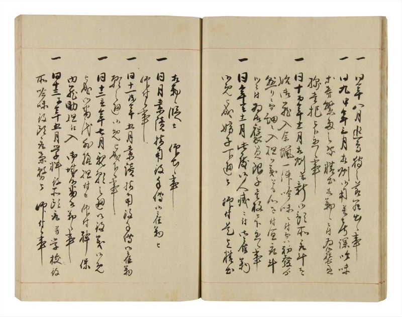 諸士系譜　巻之251　あ之部4 - ページ 19