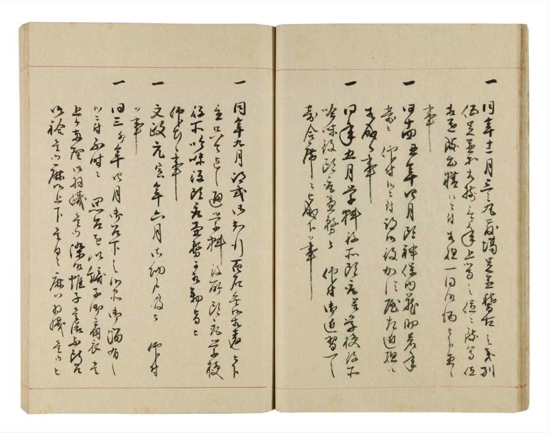 諸士系譜　巻之251　あ之部4 - ページ 20