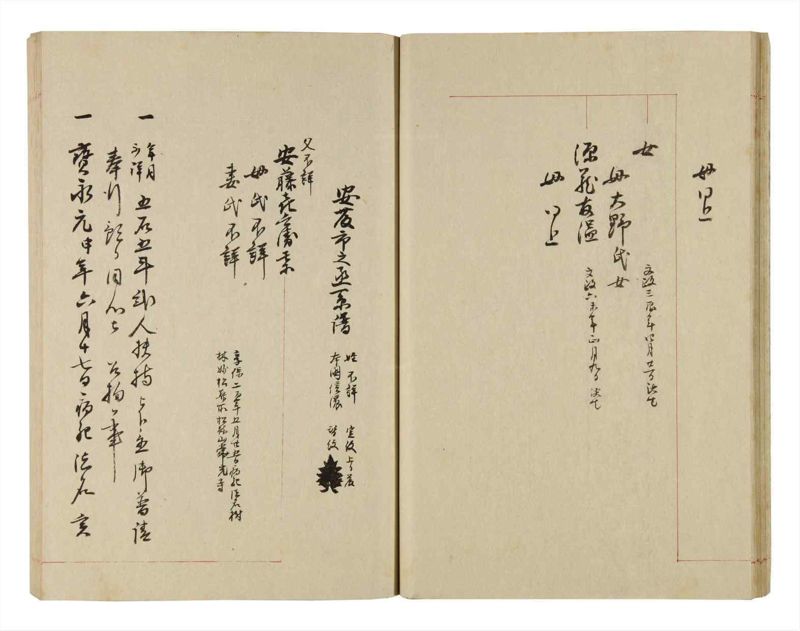 諸士系譜　巻之251　あ之部4 - ページ 22