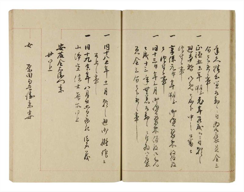 諸士系譜　巻之251　あ之部4 - ページ 24