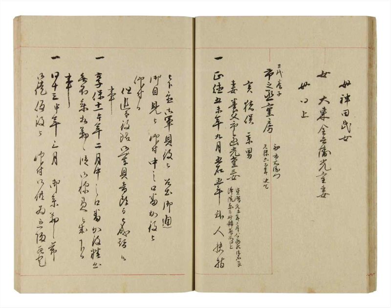 諸士系譜　巻之251　あ之部4 - ページ 25
