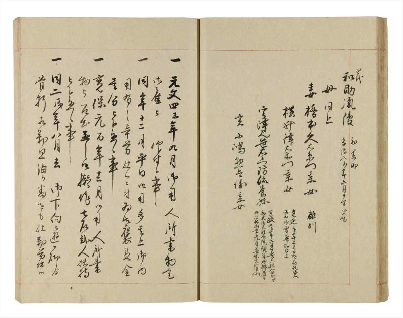 諸士系譜　巻之251　あ之部4 - ページ 28