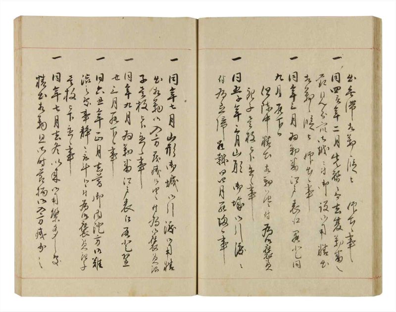 諸士系譜　巻之251　あ之部4 - ページ 32
