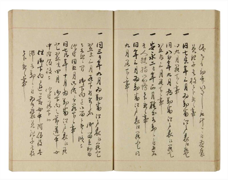 諸士系譜　巻之251　あ之部4 - ページ 33
