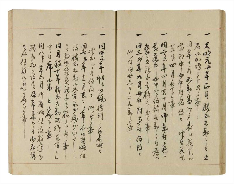 諸士系譜　巻之251　あ之部4 - ページ 34