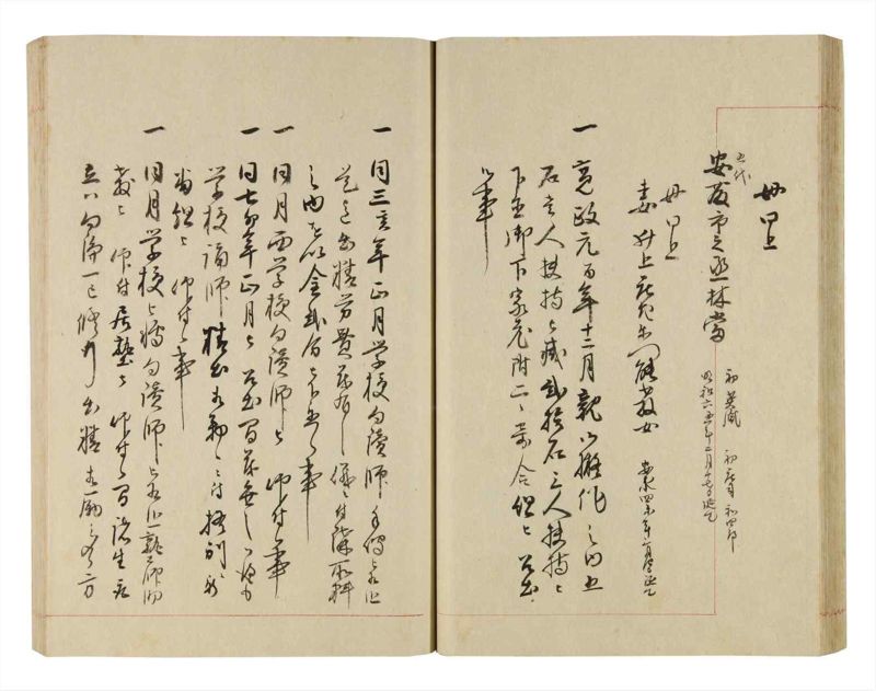 諸士系譜　巻之251　あ之部4 - ページ 36