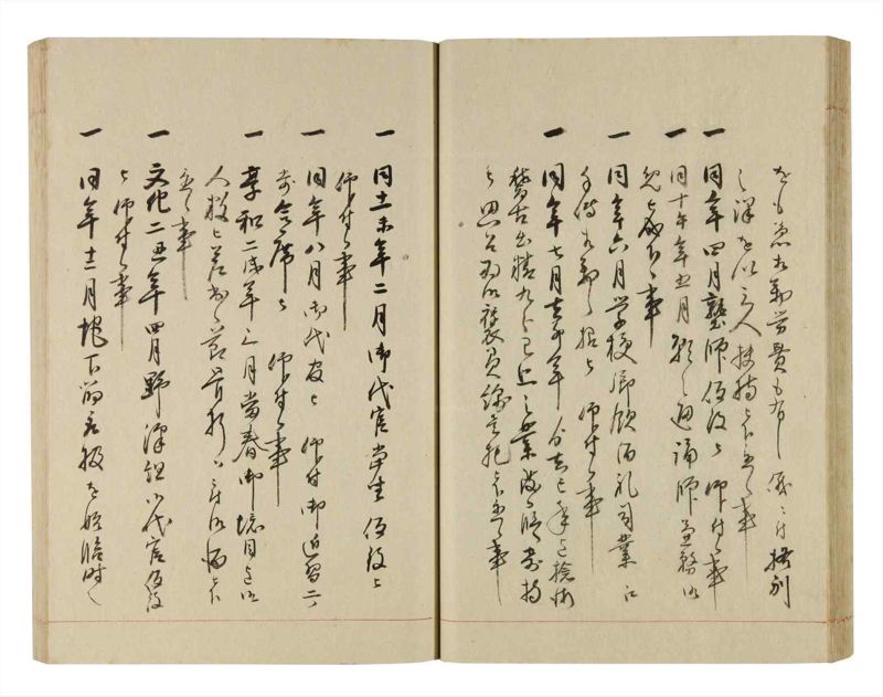 諸士系譜　巻之251　あ之部4 - ページ 37