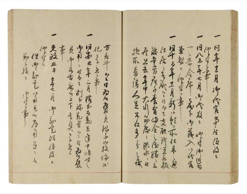 諸士系譜　巻之251　あ之部4 - ページ 39