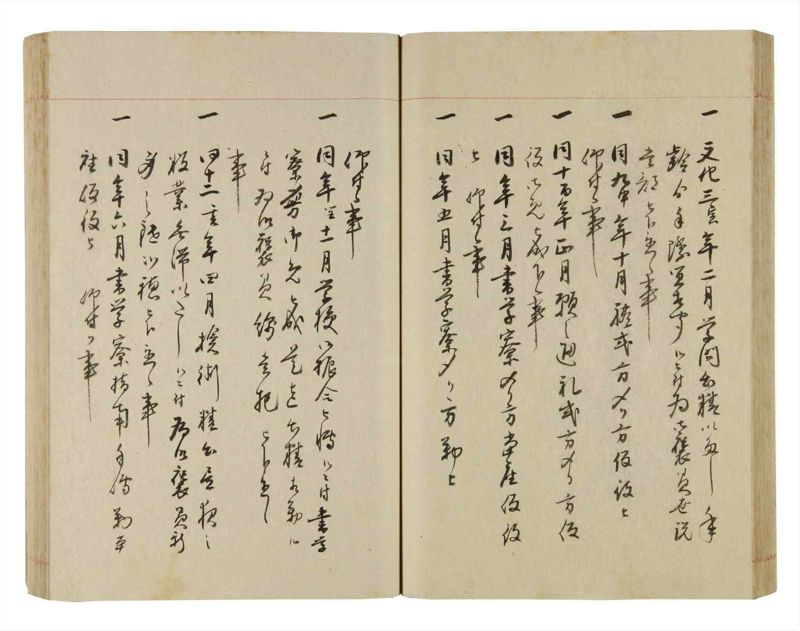 諸士系譜　巻之251　あ之部4 - ページ 41