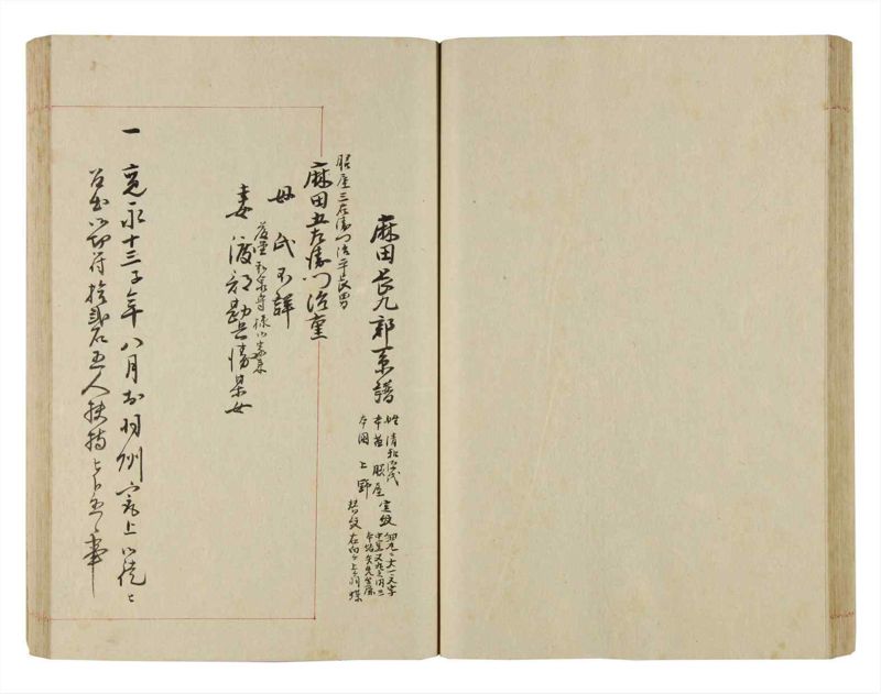 諸士系譜　巻之251　あ之部4 - ページ 44