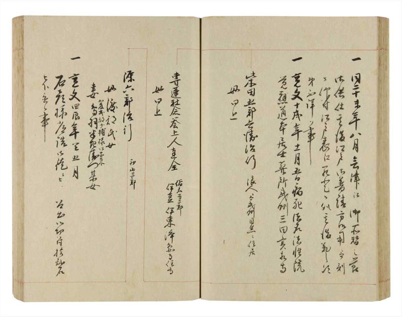 諸士系譜　巻之251　あ之部4 - ページ 45
