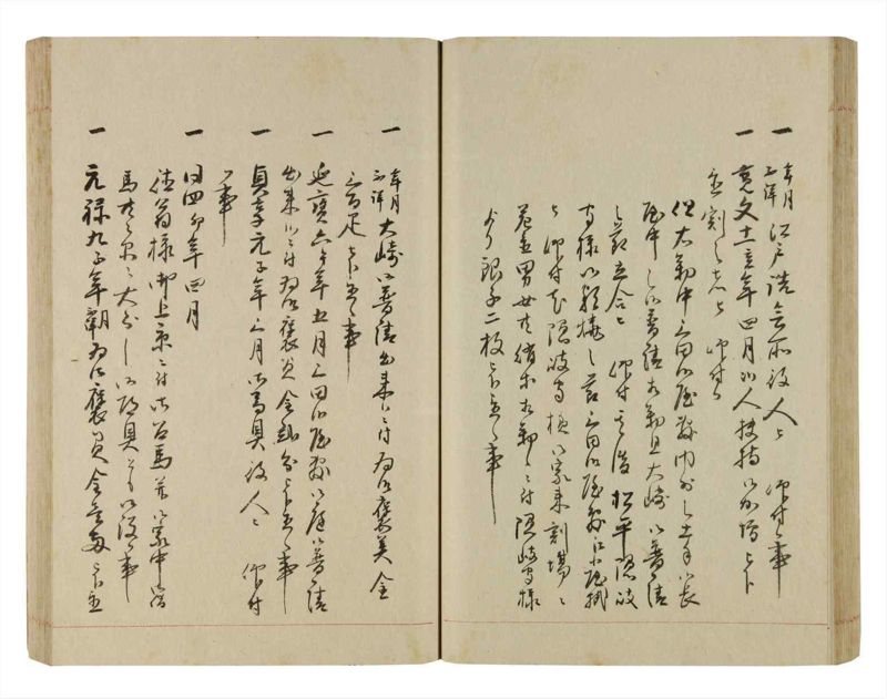 諸士系譜　巻之251　あ之部4 - ページ 46