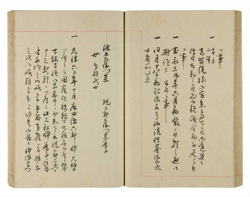 諸士系譜　巻之251　あ之部4 - ページ 47