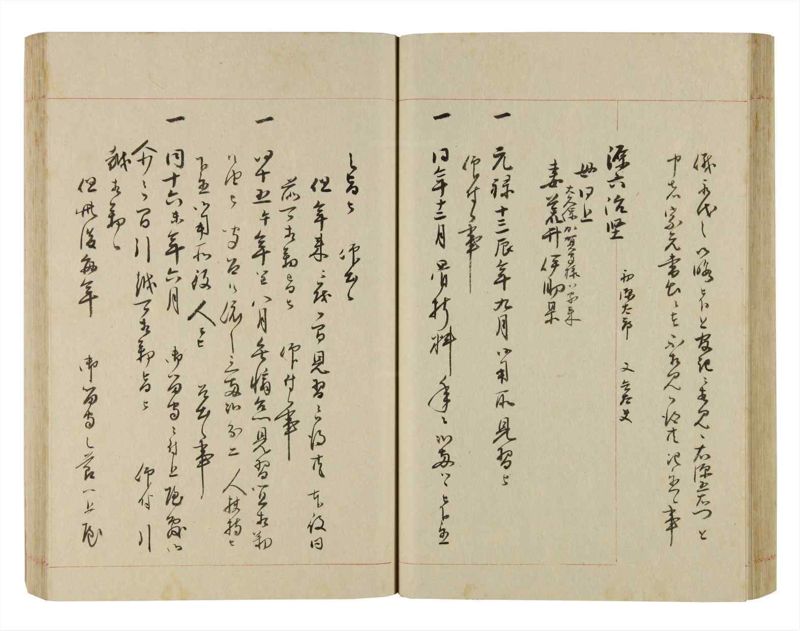 諸士系譜　巻之251　あ之部4 - ページ 48