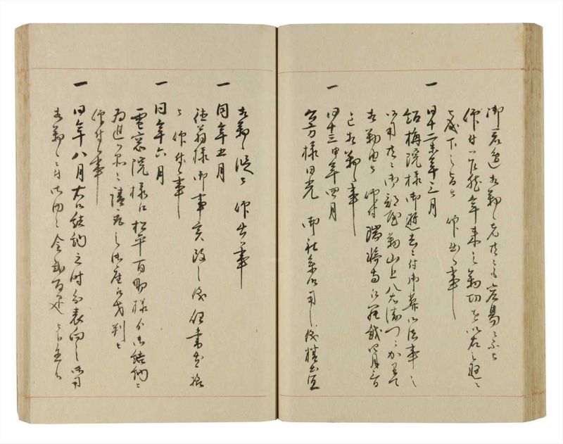 諸士系譜　巻之251　あ之部4 - ページ 54