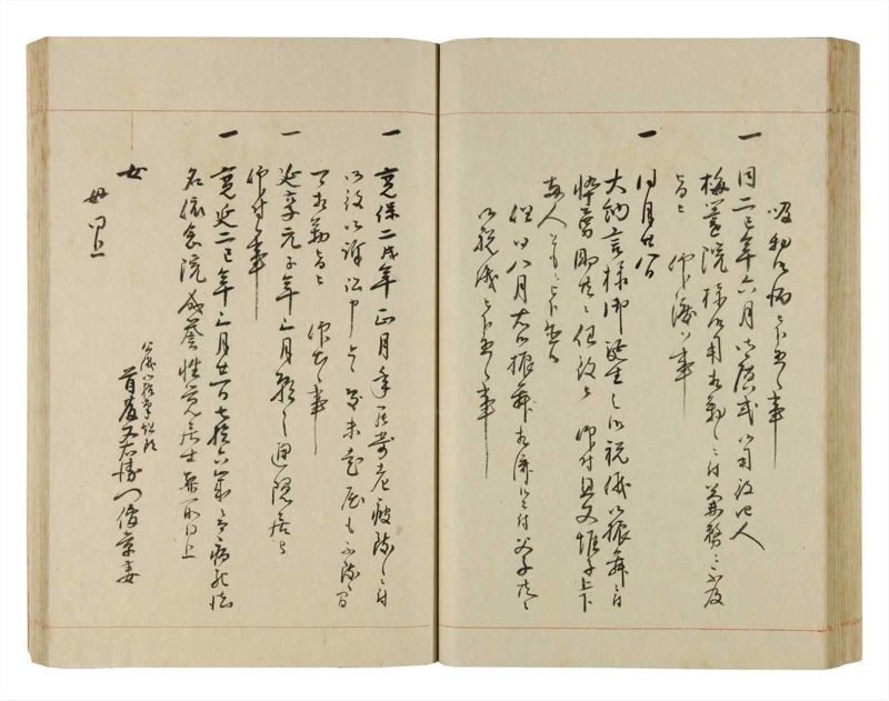 諸士系譜　巻之251　あ之部4 - ページ 57