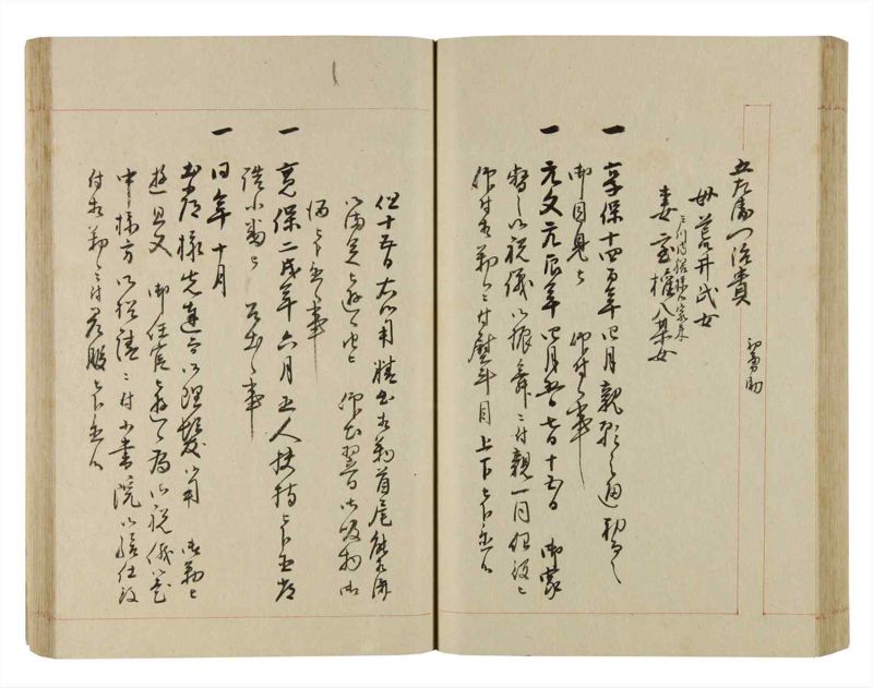諸士系譜　巻之251　あ之部4 - ページ 59