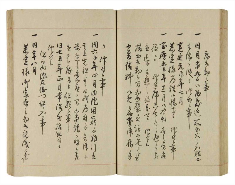 諸士系譜　巻之251　あ之部4 - ページ 61