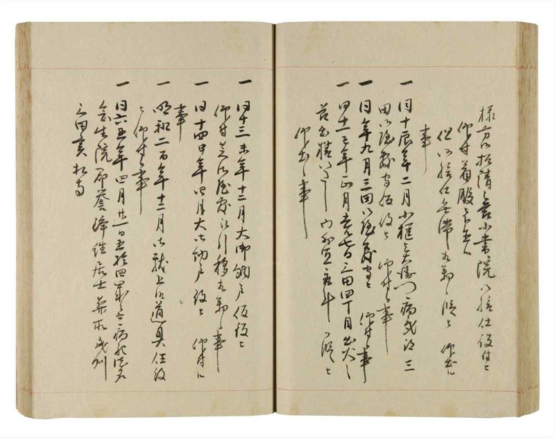 諸士系譜　巻之251　あ之部4 - ページ 62