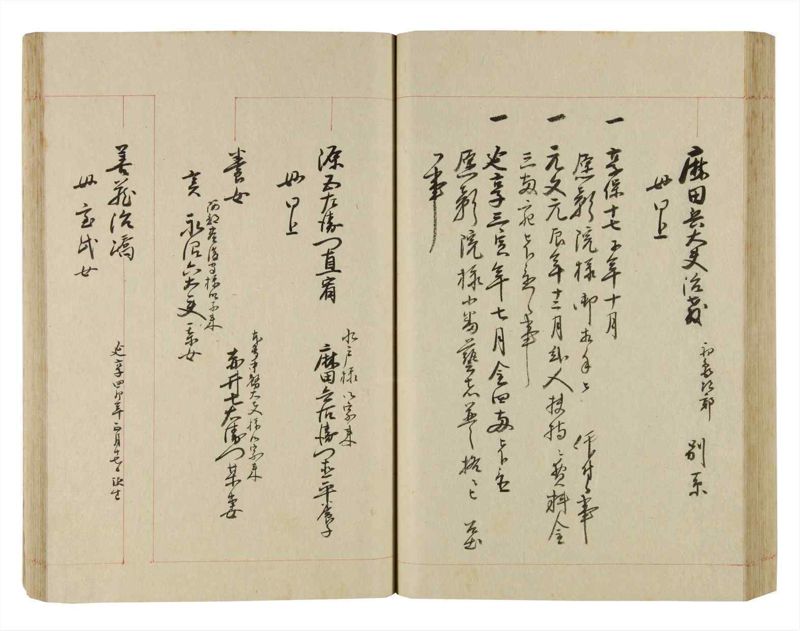 諸士系譜　巻之251　あ之部4 - ページ 63