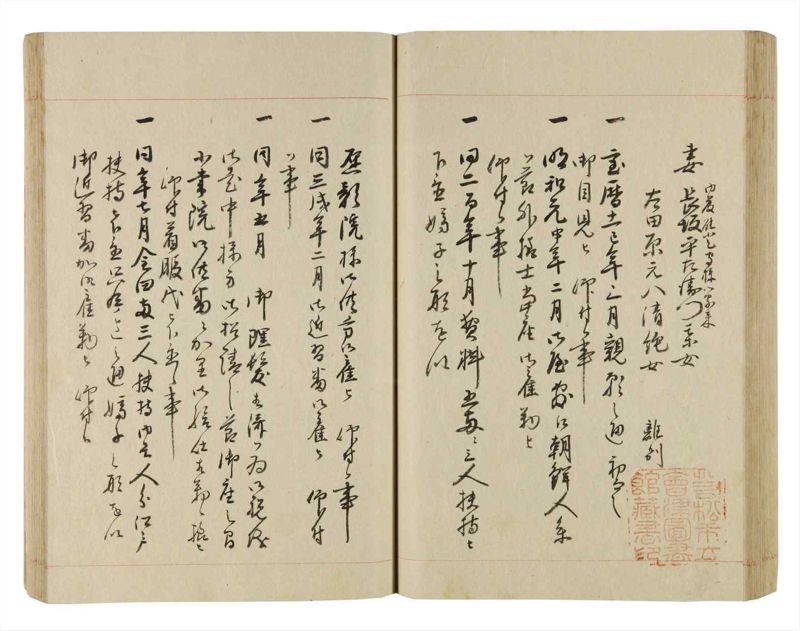 諸士系譜　巻之251　あ之部4 - ページ 64
