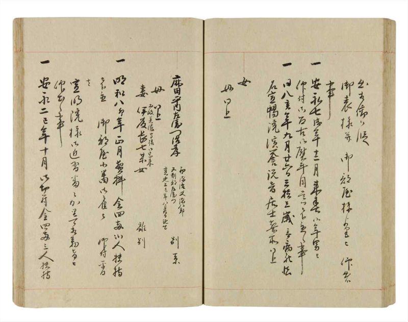 諸士系譜　巻之251　あ之部4 - ページ 66