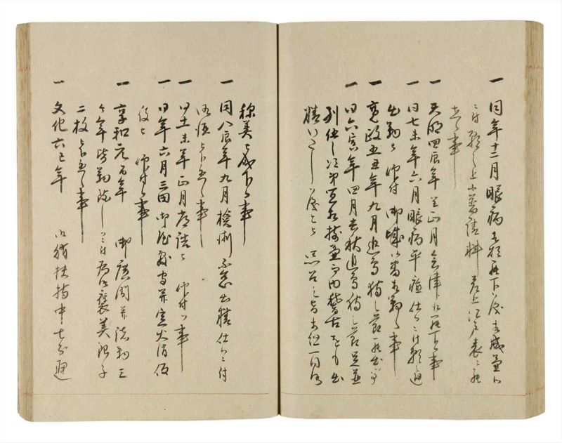 諸士系譜　巻之251　あ之部4 - ページ 68