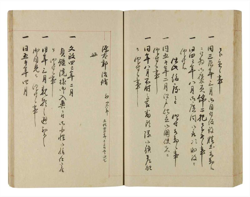 諸士系譜　巻之251　あ之部4 - ページ 71