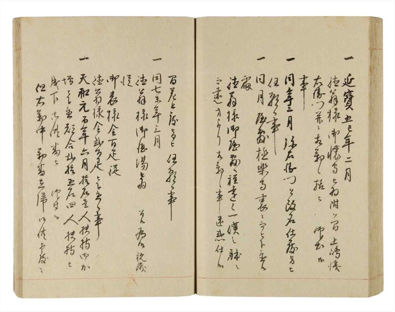 諸士系譜　巻之251　あ之部4 - ページ 73