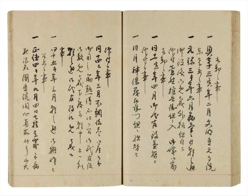 諸士系譜　巻之251　あ之部4 - ページ 74