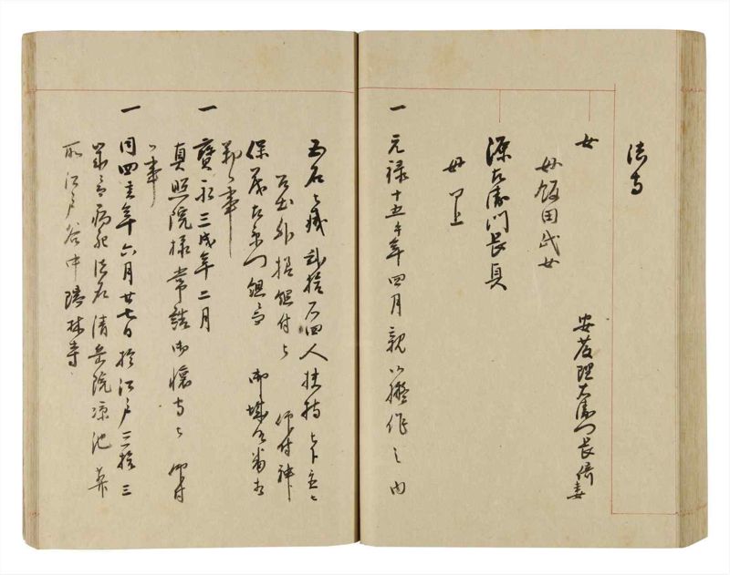 諸士系譜　巻之251　あ之部4 - ページ 75