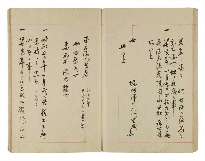 諸士系譜　巻之251　あ之部4 - ページ 81