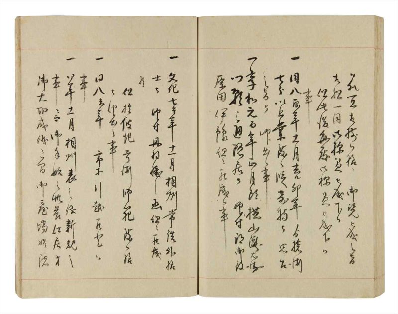 諸士系譜　巻之251　あ之部4 - ページ 83