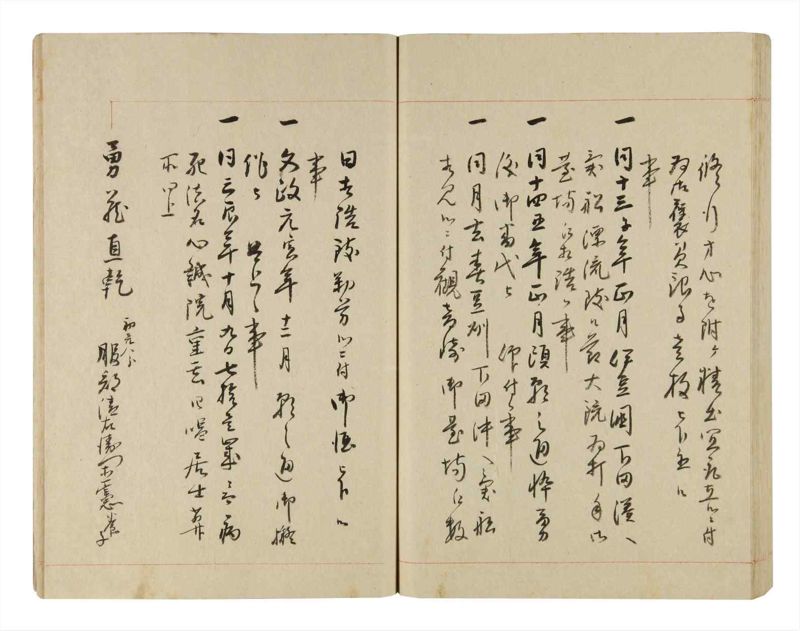 諸士系譜　巻之251　あ之部4 - ページ 86