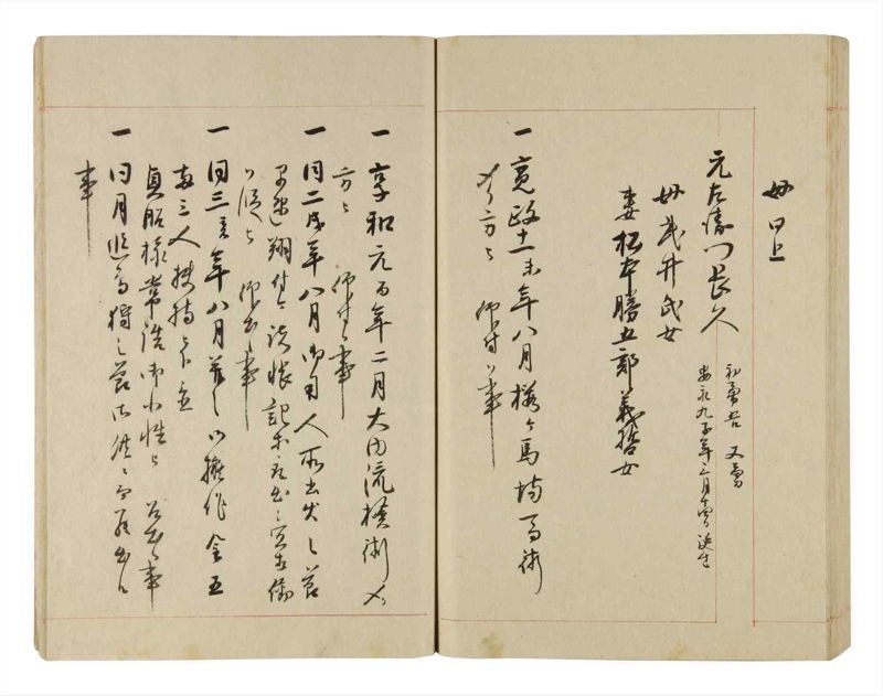 諸士系譜　巻之251　あ之部4 - ページ 87