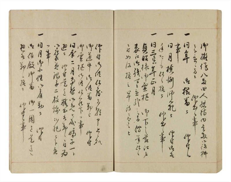 諸士系譜　巻之251　あ之部4 - ページ 89