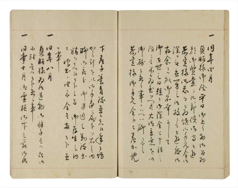諸士系譜　巻之251　あ之部4 - ページ 90