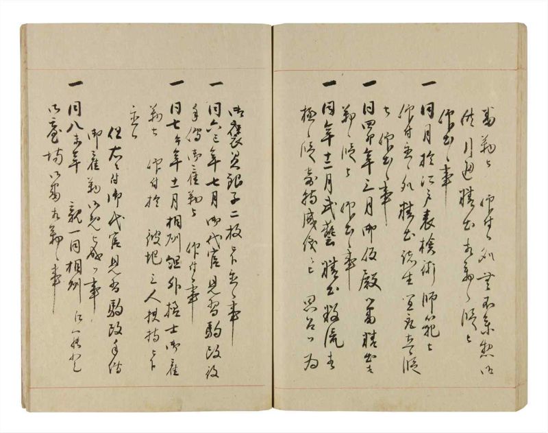 諸士系譜　巻之251　あ之部4 - ページ 91
