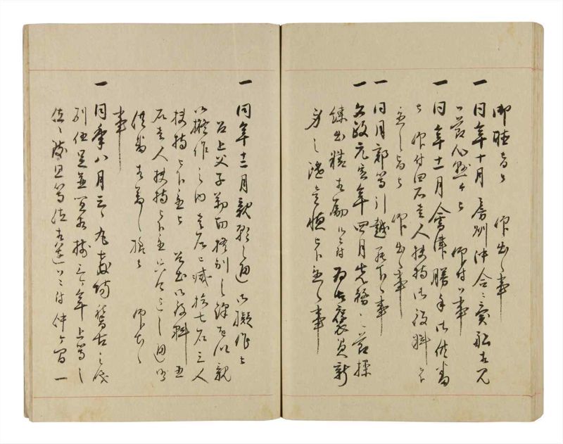 諸士系譜　巻之251　あ之部4 - ページ 93