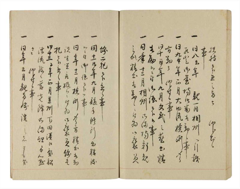 諸士系譜　巻之251　あ之部4 - ページ 96