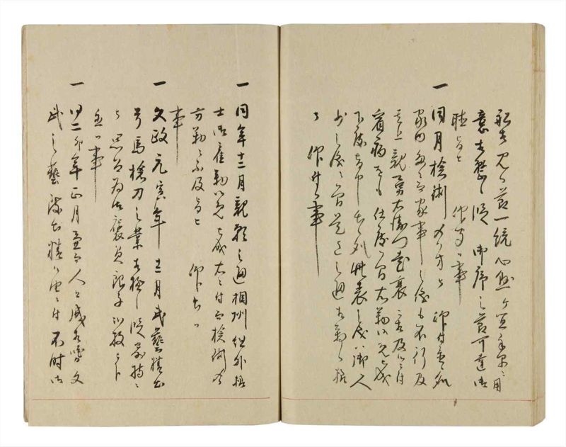 諸士系譜　巻之251　あ之部4 - ページ 97
