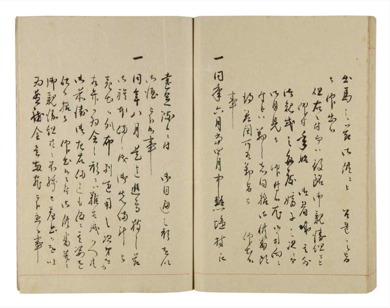 諸士系譜　巻之251　あ之部4 - ページ 98