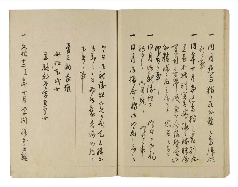 諸士系譜　巻之251　あ之部4 - ページ 99