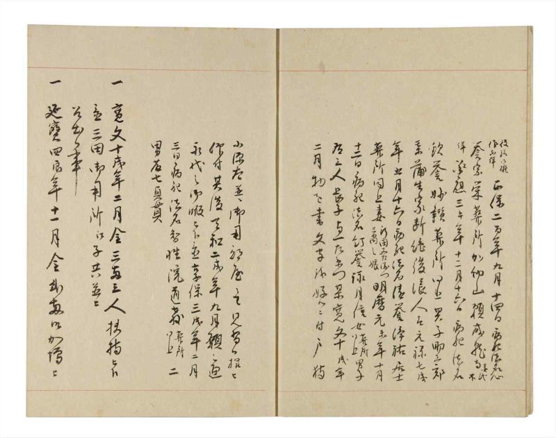 諸士系譜　巻之252　あ之部5 - ページ 4