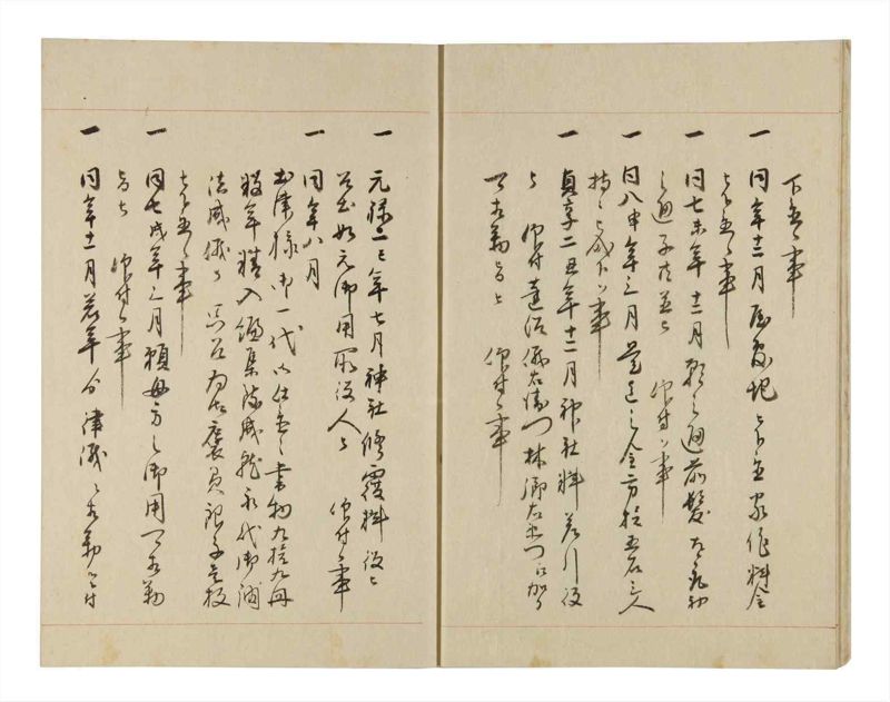諸士系譜　巻之252　あ之部5 - ページ 5