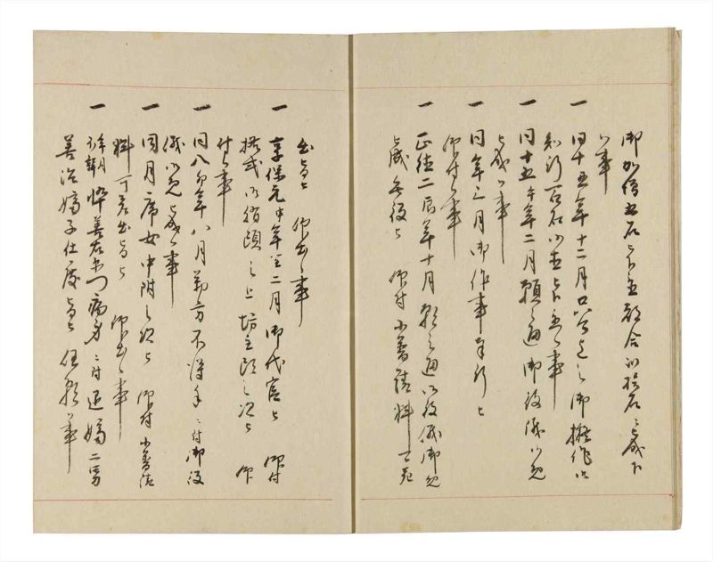 諸士系譜　巻之252　あ之部5 - ページ 6