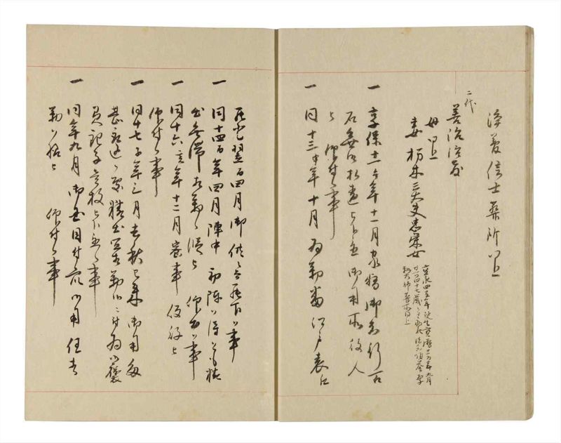 諸士系譜　巻之252　あ之部5 - ページ 8