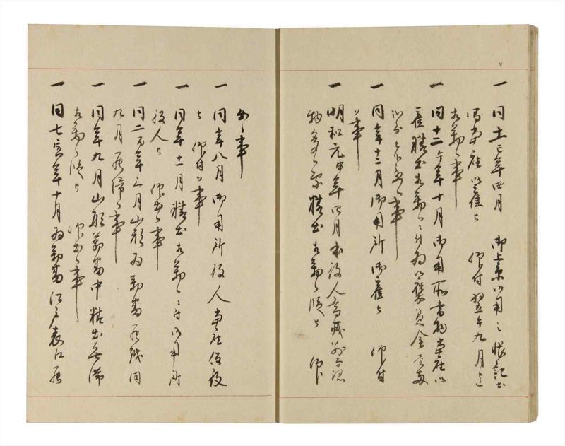 諸士系譜　巻之252　あ之部5 - ページ 11