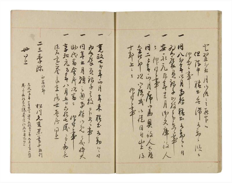 諸士系譜　巻之252　あ之部5 - ページ 12